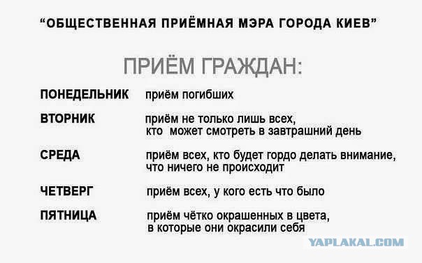 График приема граждан