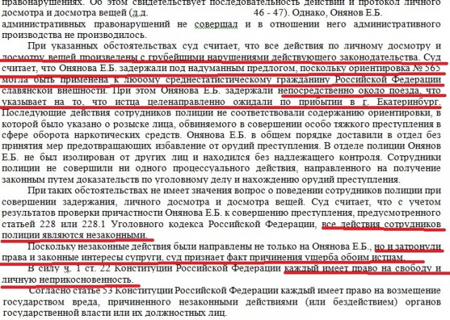 Раздели и заставили приседать...