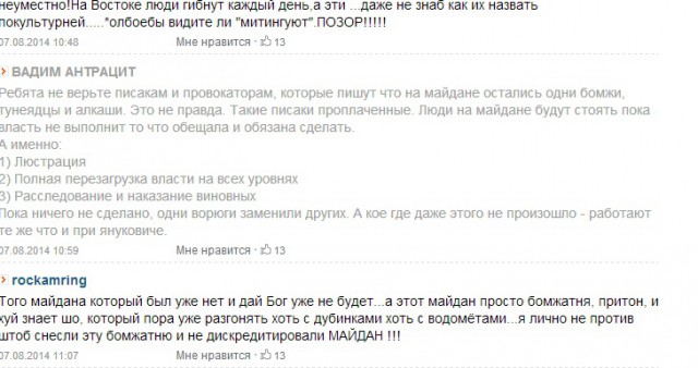 На Майдане снова горят шины