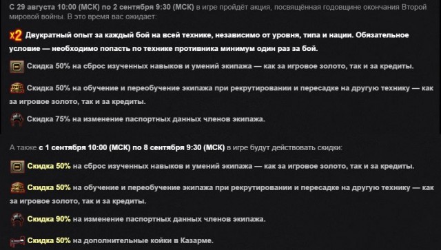 Wargaming 14