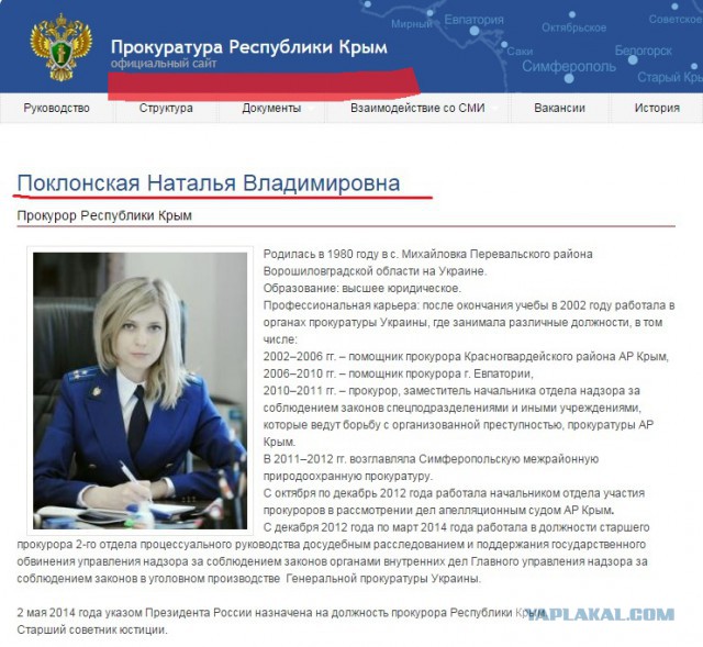 В Крыму предотвратили покушение на Поклонскую