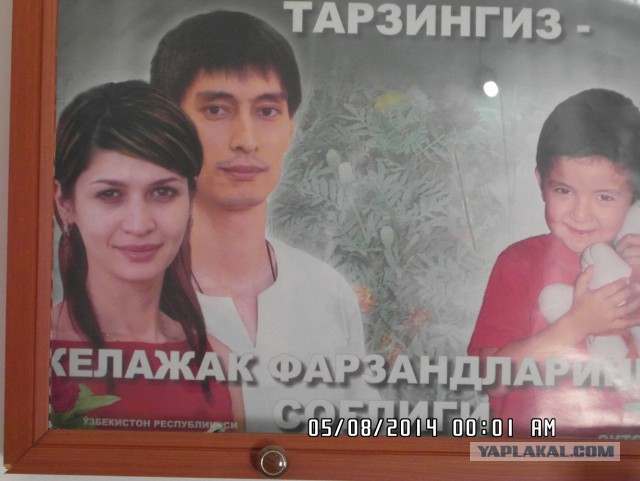 Узбекистан