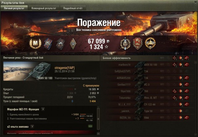 Wargaming 18