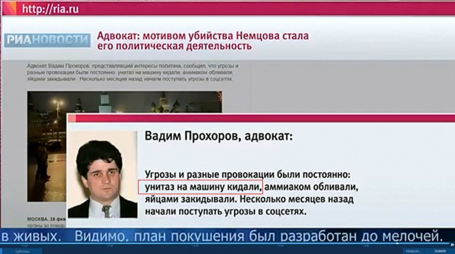 Немцов убит в Москве