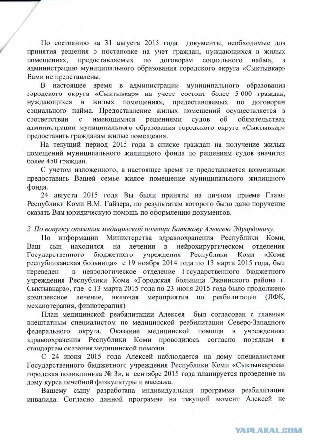 Вместе – мы сила,