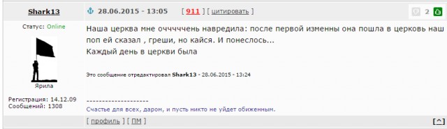 Православие - обман ?