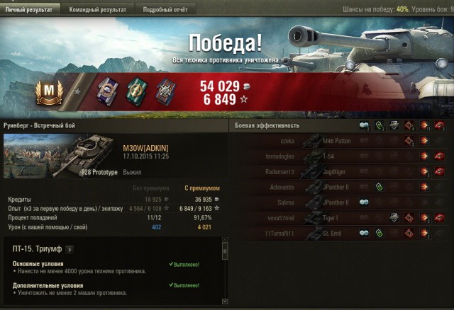 Wargaming 28