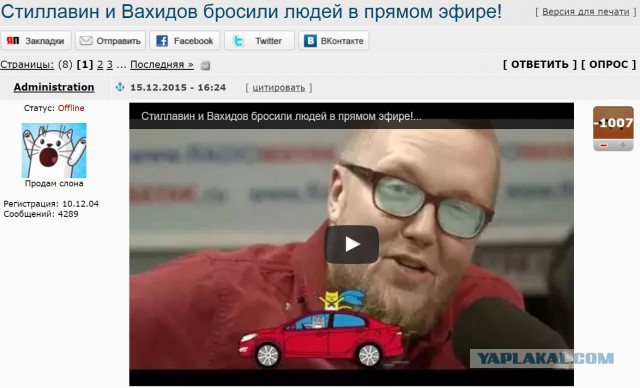 Стиллавин и Вахидов бросили людей в прямом эфире!