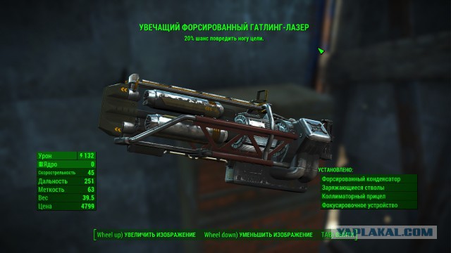 Fallout 4, Бостон