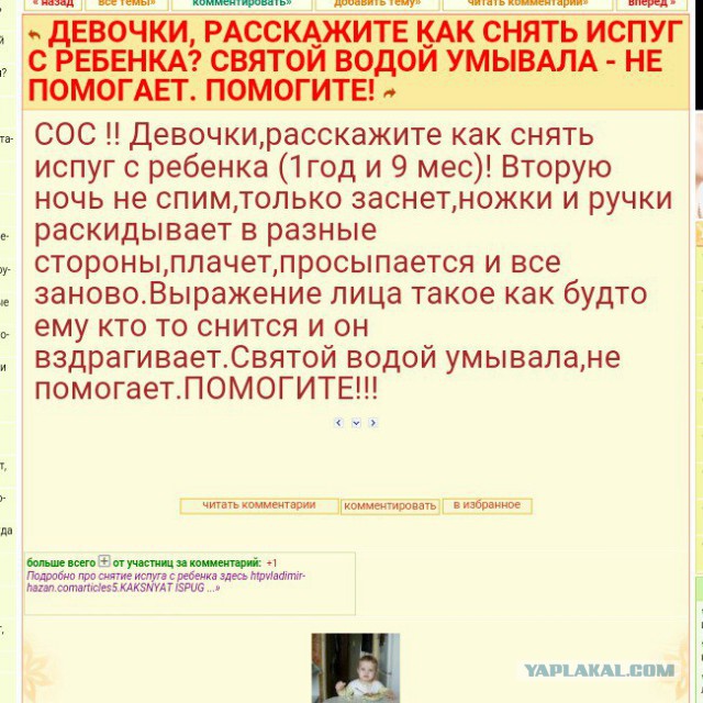 О тараканах в женских головах. Часть 7