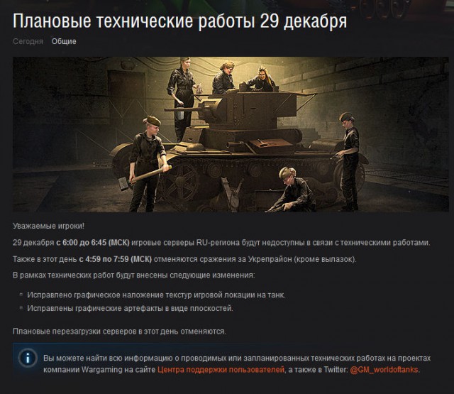 Wargaming 30!