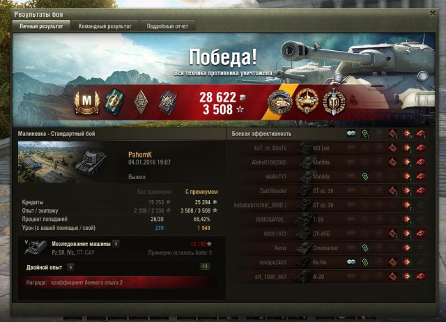 Wargaming 31