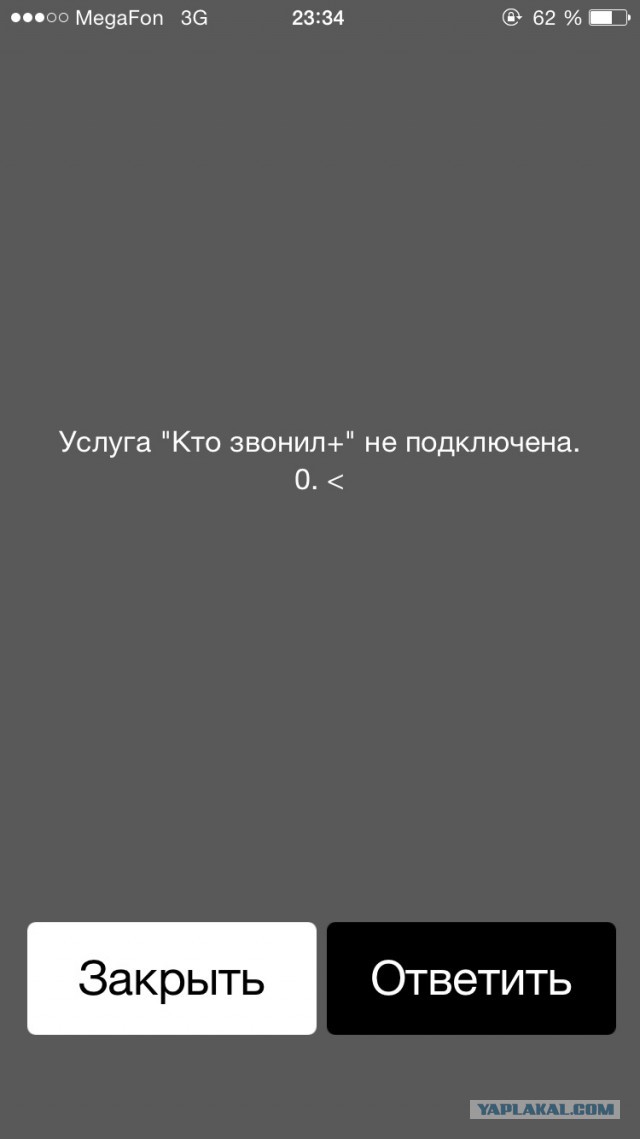 МЕГАФОН: Решение вопроса с введением платы за неосуществленные звонки