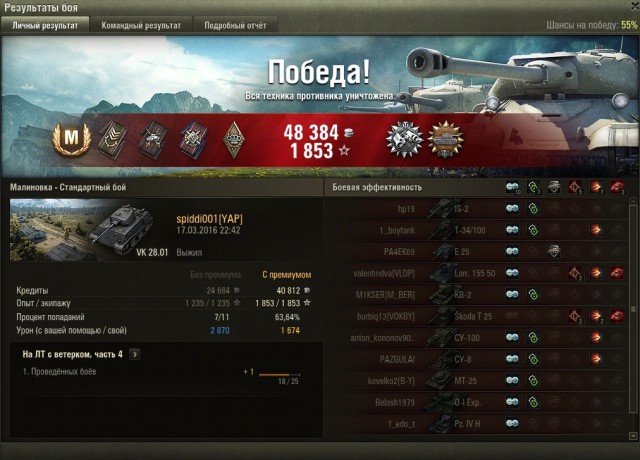 Wargaming 33