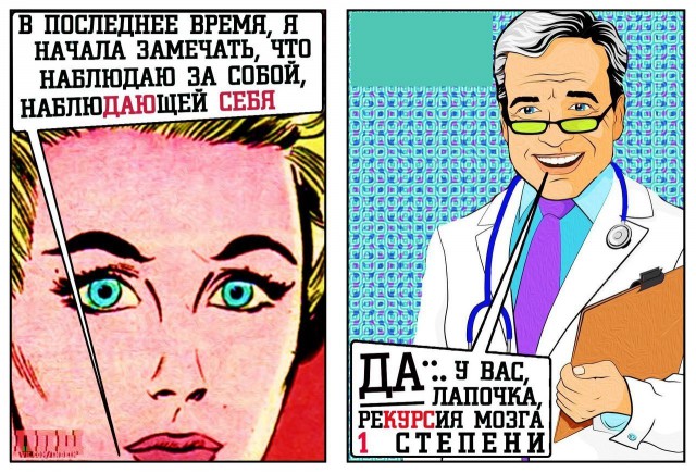 Абсурдная субботница