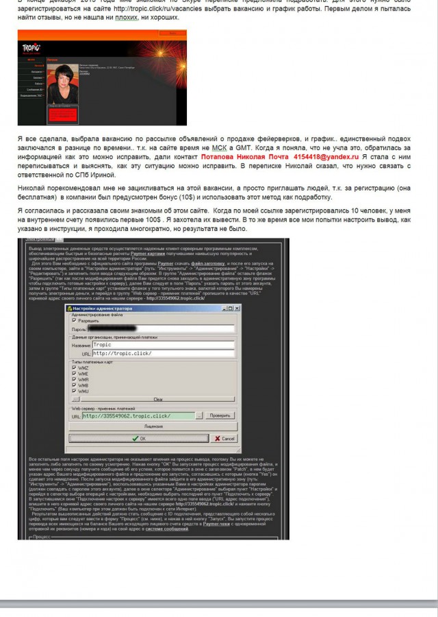 Ахтунг, явка провалена, все пропало
