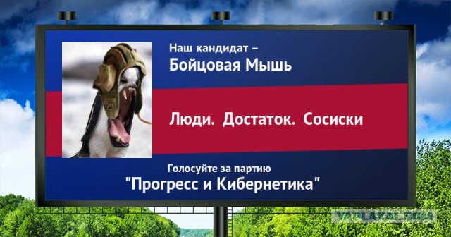 Стань кандидатом от ЯПа