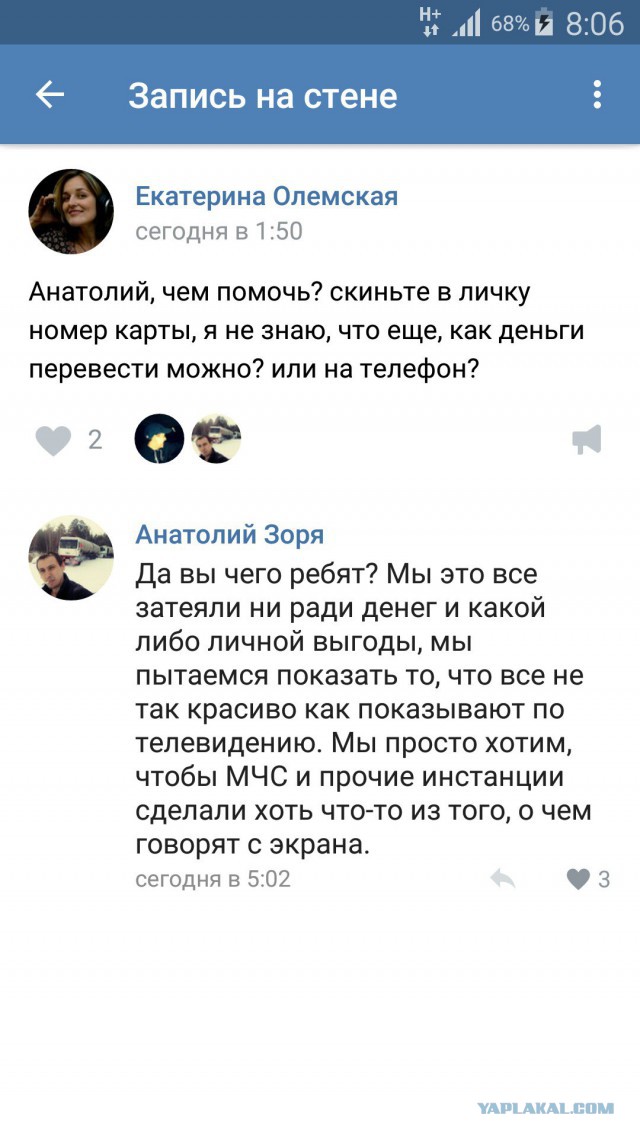 ЯНАО г.Ноябрьск, замерзают водители