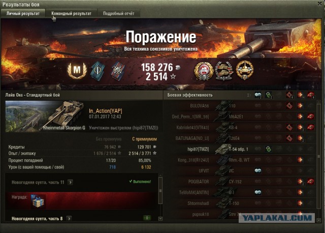 Wargaming 42