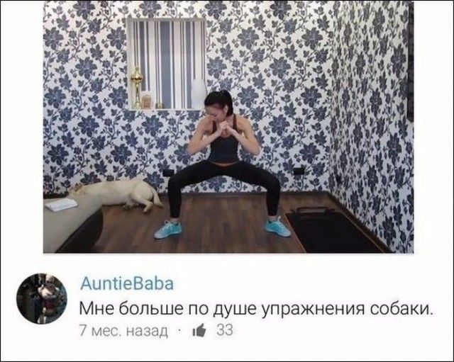 Смешные комментарии из социальных сетей 02.06.2017