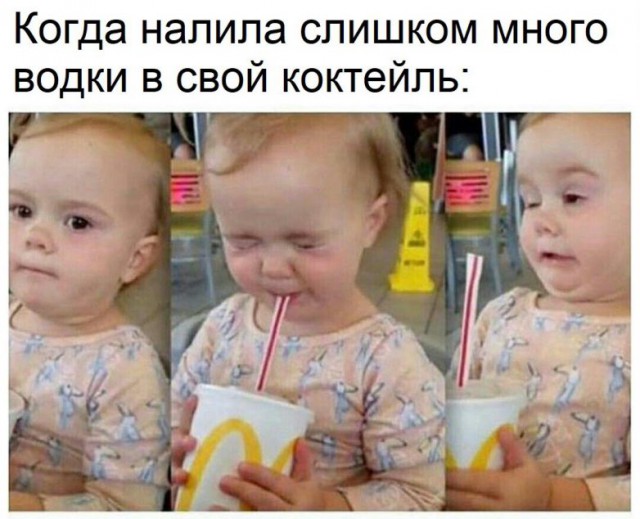 Приколы  в стиле "Когда..."