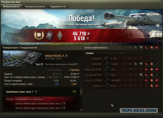 Wargaming 50! Пыщ пыщ, пробил! Урааа!