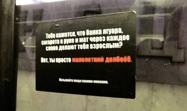 И это правда