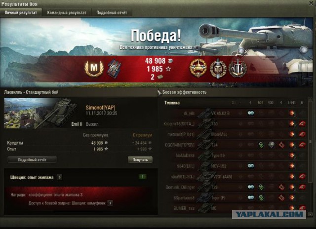 Wargaming 50! Пыщ пыщ, пробил! Урааа!
