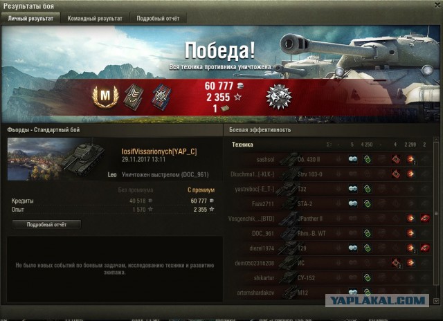Wargaming 50! Пыщ пыщ, пробил! Урааа!