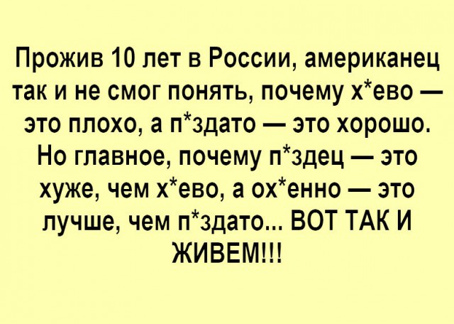 Отдыхаем от работы, в картинках без политоты.