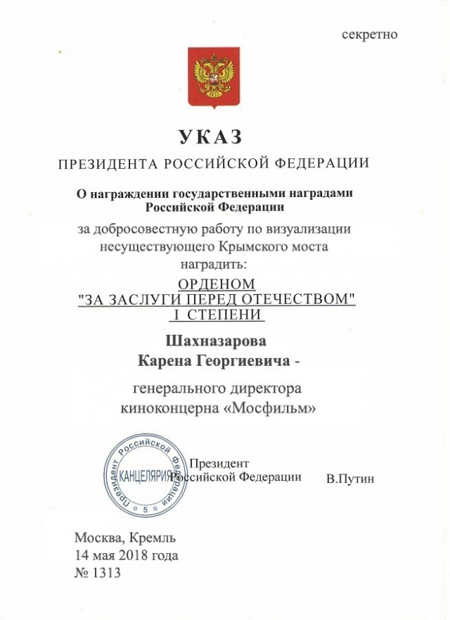 По "бумажному" мосту вот-вот поедут "картонные" автомобили