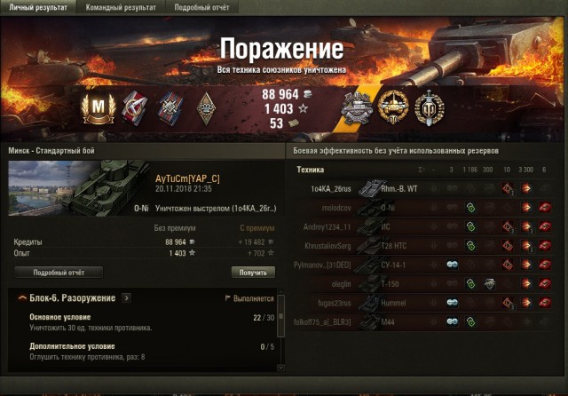 Wargaming 55