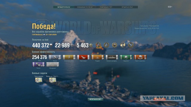 World of Warships - 6