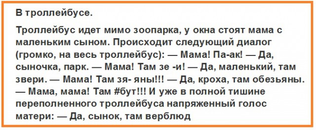 Анекдоты, соц-сети и картинки с надписями