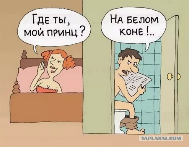 Почему у баб все мужики козлы?