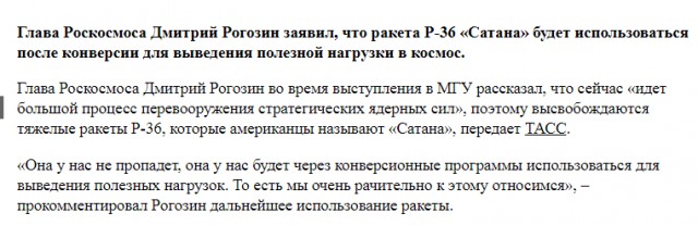 Рогозин анонсировал создание ракеты с возвращаемыми ступенями