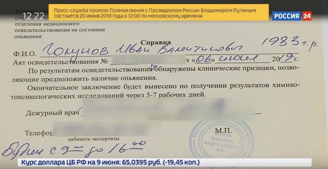 Ивана Голунова отправили под домашний арест