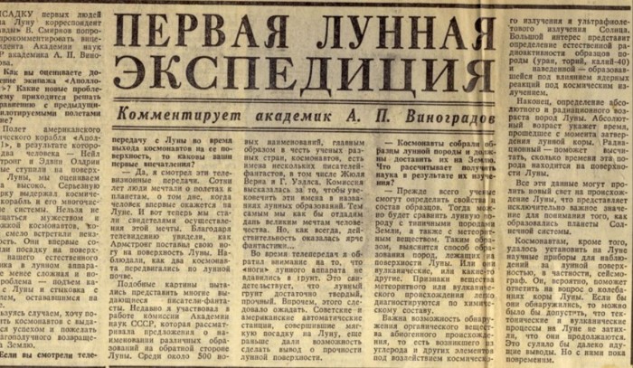 До Луны и обратно: куда "летали" американцы 50 лет назад