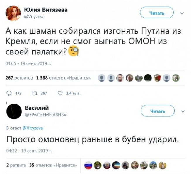 Якутского шамана, который шел «изгонять Путина», доставили в психбольницу