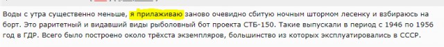 Поехал снимать пейзажи и нашёл севший на мель корабль!