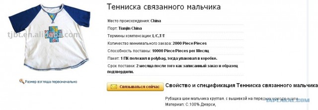 Трудности перевода