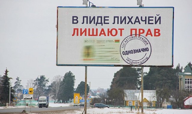 Пост одной картинки из Беларуси