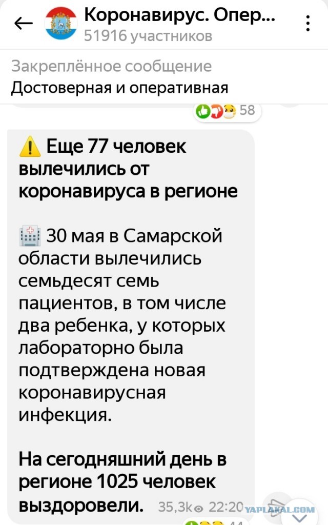 Пандемия. Коронавирус. Россия и мир. Последняя информация. Часть 16