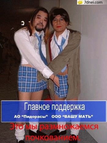 Тебя достали? Скажи!