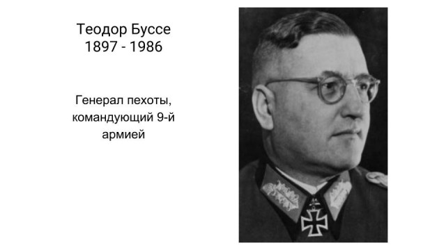 Главное было не останавливаться и бежать, бежать, бежать.Хальбский «котёл» и уничтожение 9-й немецкой армии,1945 год.