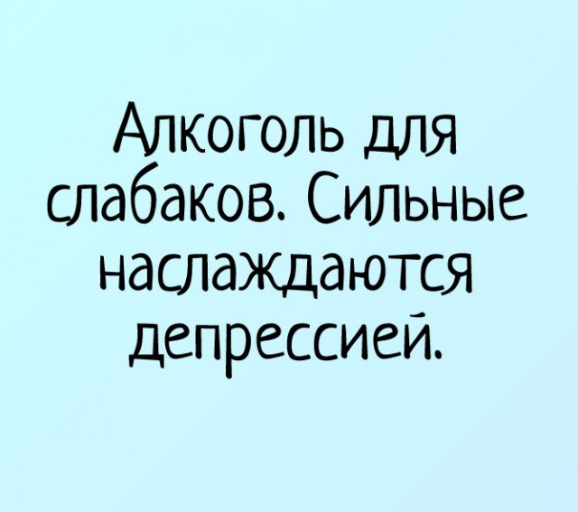 Алкопост. 28.08.2020