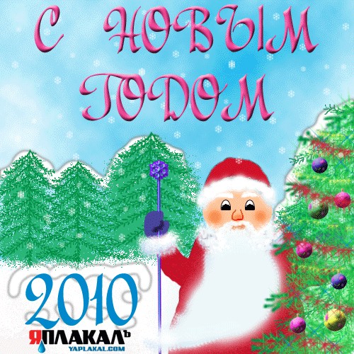 Эксклюзивные открытки к Новому Году