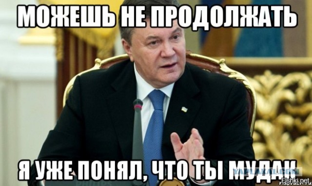 Продолжай что ты не продолжаешь