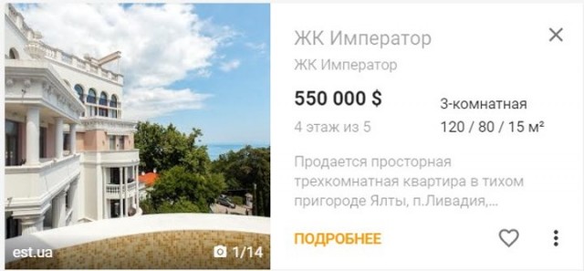ЕС отказался признавать указ Путина по Крыму