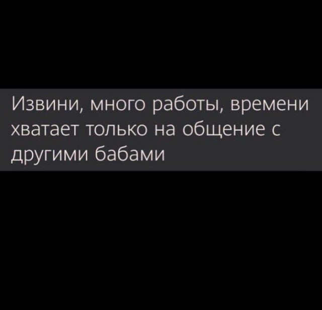 Со стороны выглядит смешно, или наглядная правда об отношениях между мужчинами и женщинами